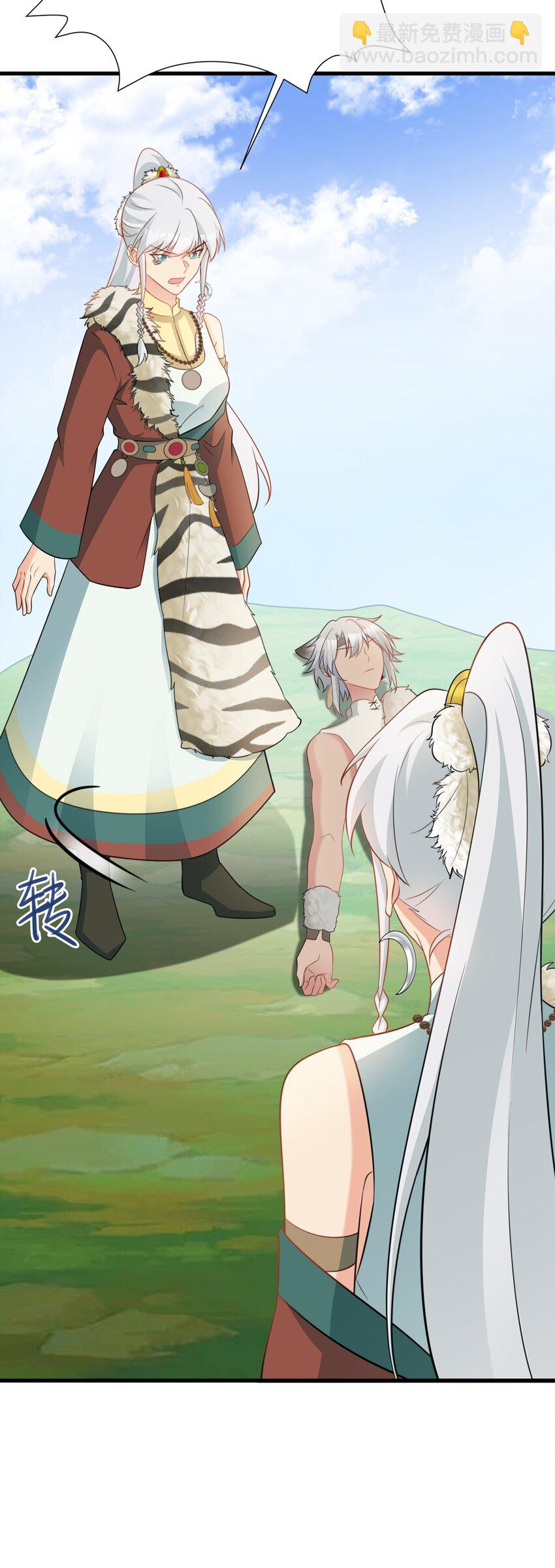 第71话 统一两族！(1/2)-第72话