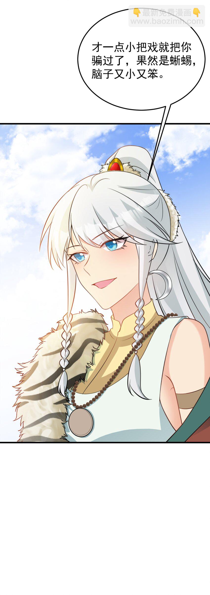 第71话 统一两族！(1/2)-第72话