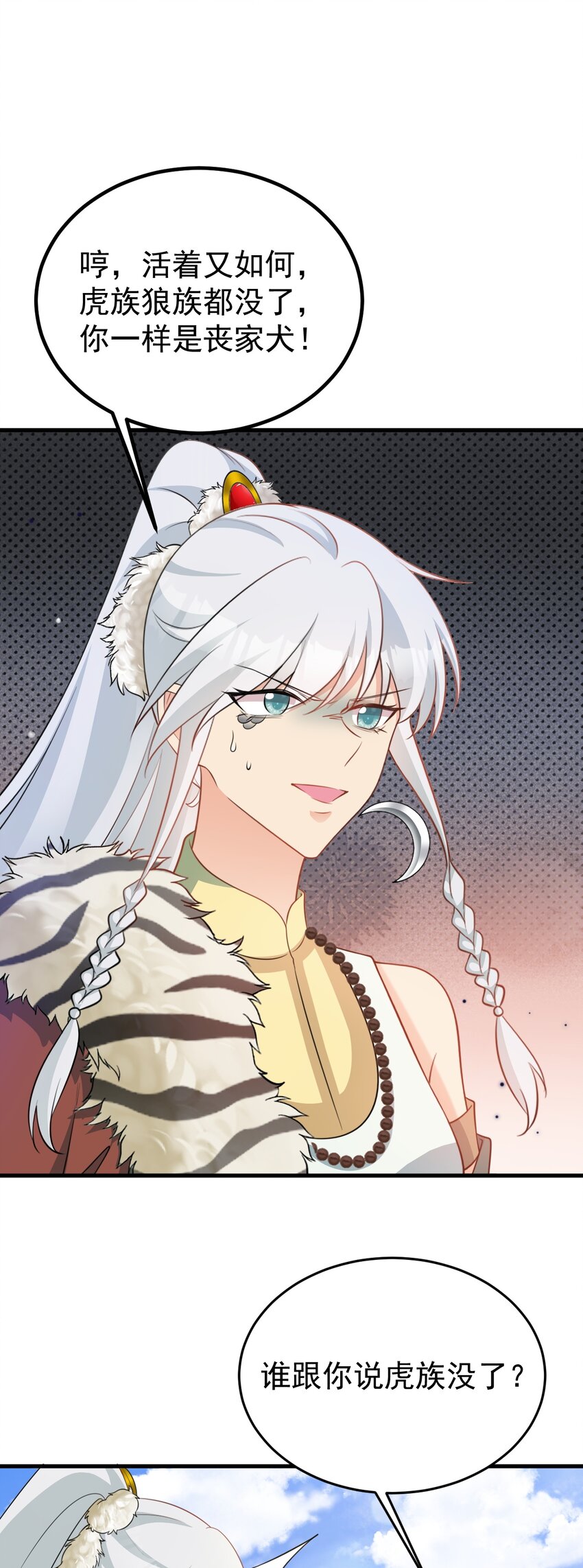 第71话 统一两族！(1/2)-第72话