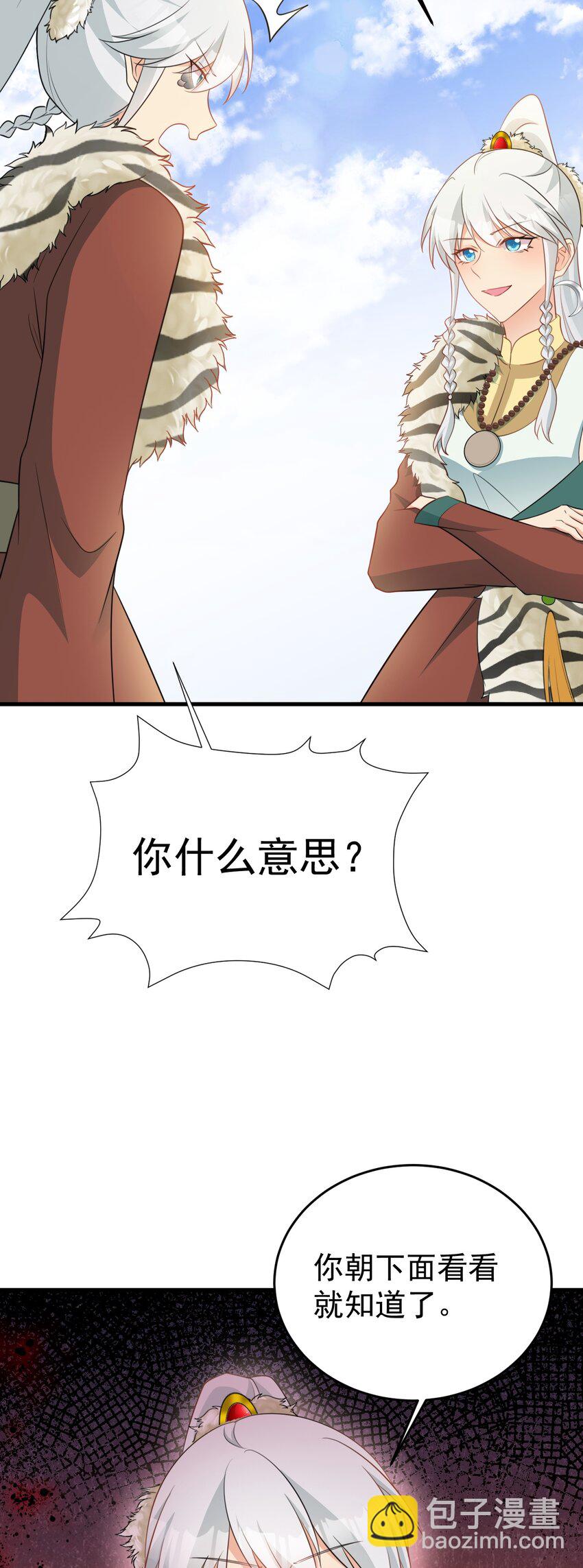 第71话 统一两族！(1/2)-第72话