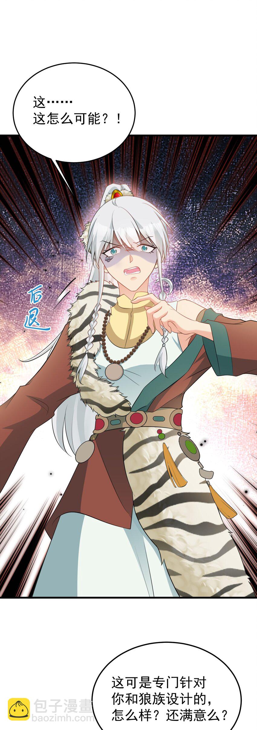 第71话 统一两族！(1/2)-第72话