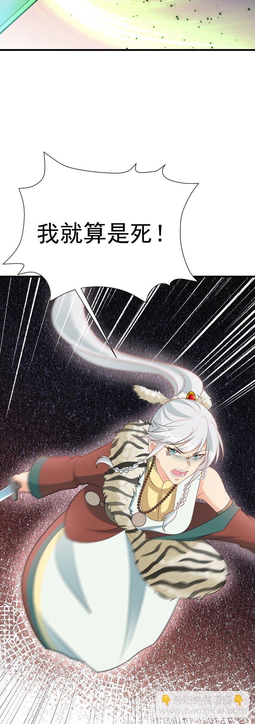 第71话 统一两族！(1/2)-第72话