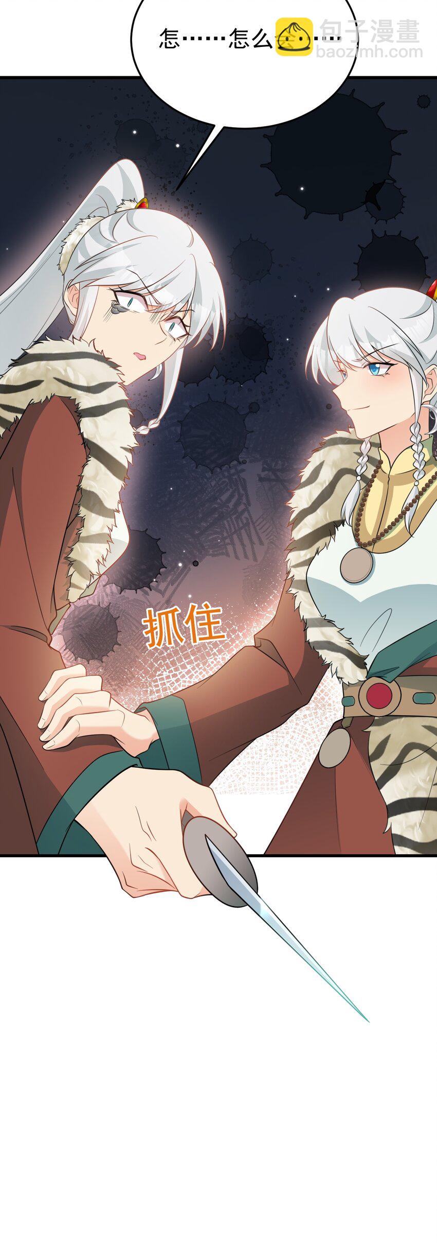 第71话 统一两族！(1/2)-第72话