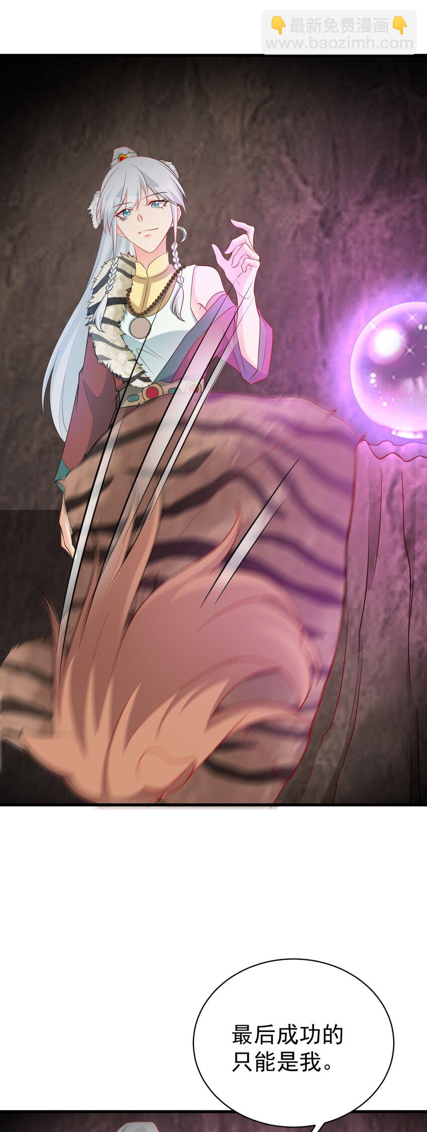 第71话 统一两族！(1/2)-第72话