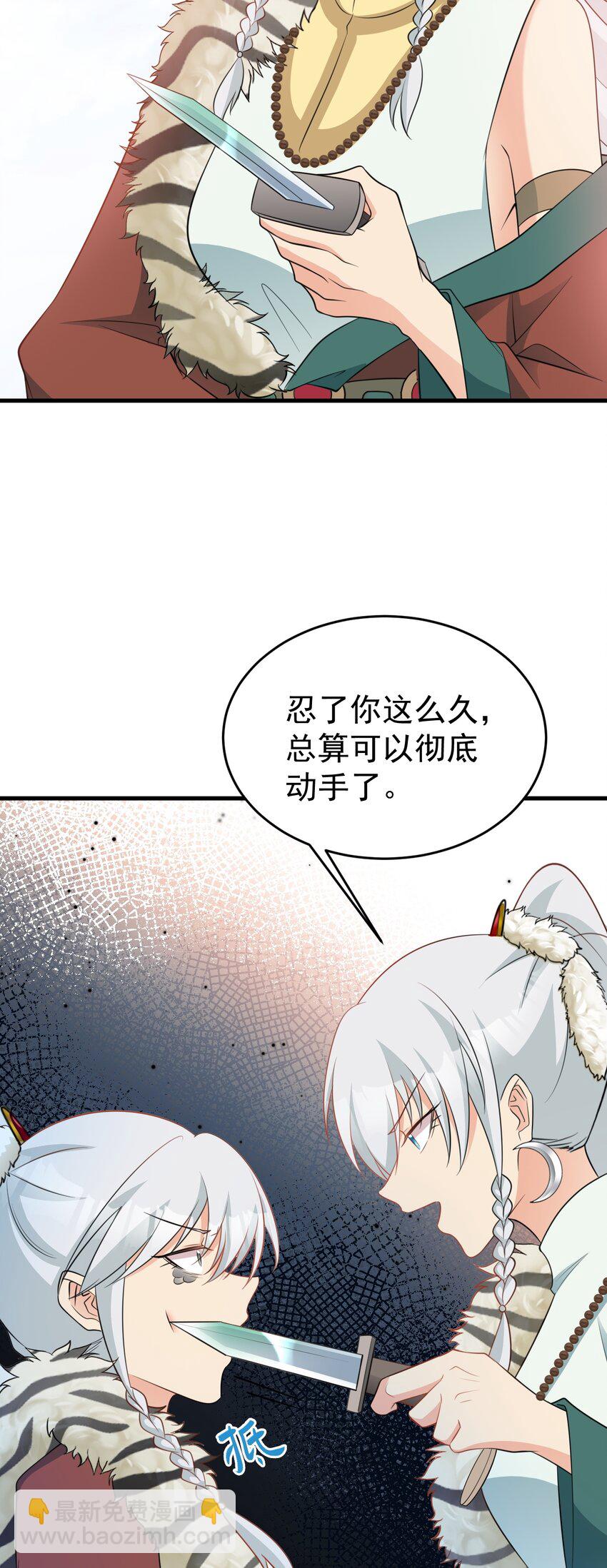 第71话 统一两族！(1/2)-第72话