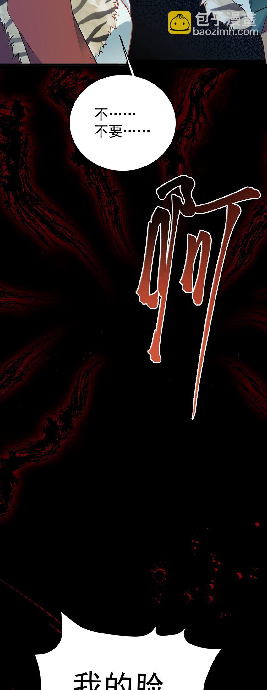 第71话 统一两族！(1/2)-第72话