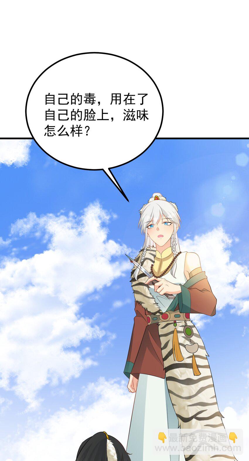 第71话 统一两族！(1/2)-第72话