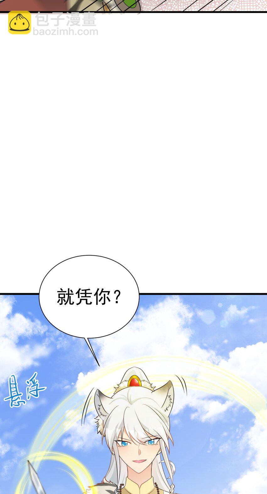 第71话 统一两族！(1/2)-第72话