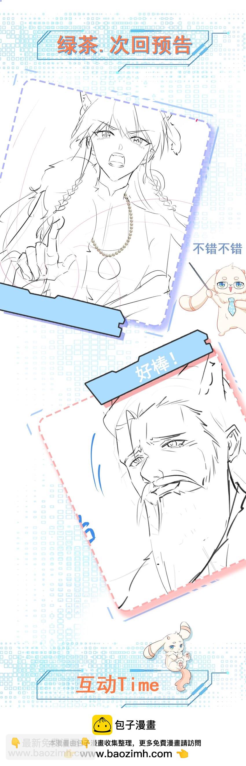 第71话 统一两族！(1/2)-第72话