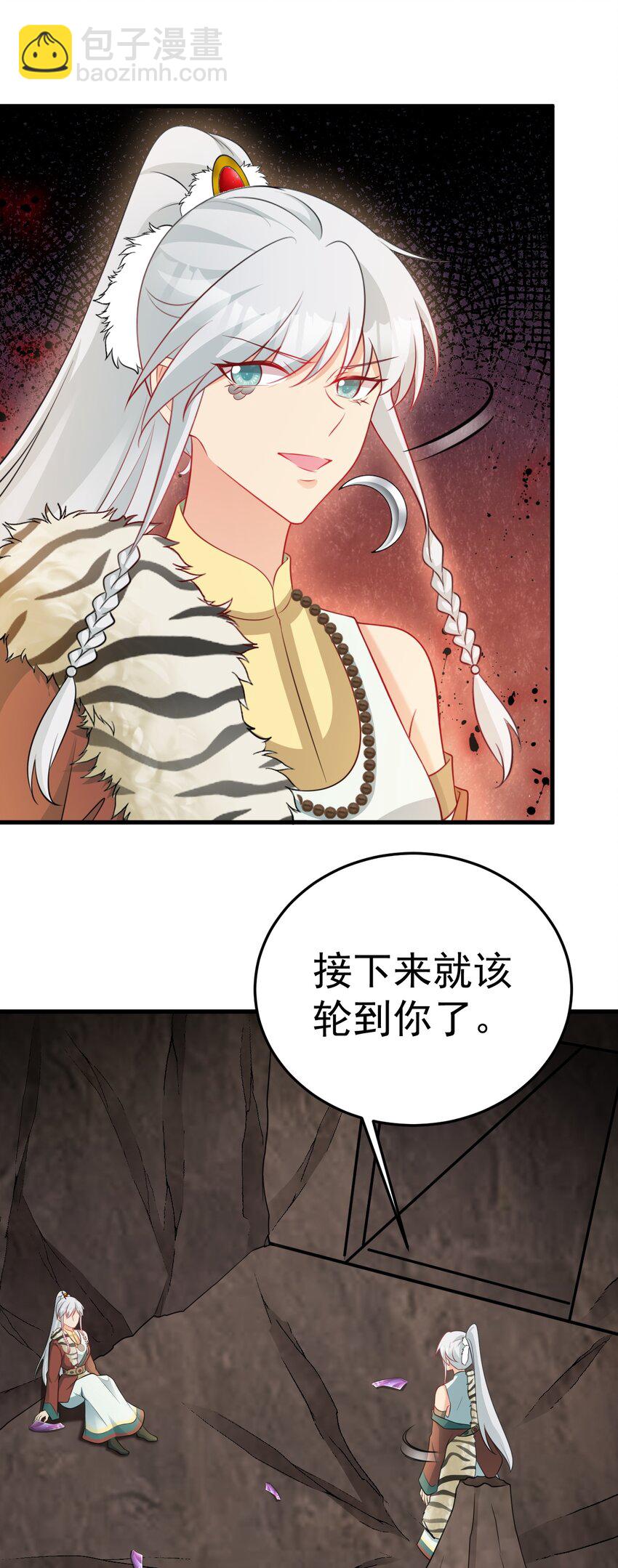 第71话 统一两族！(1/2)-第72话