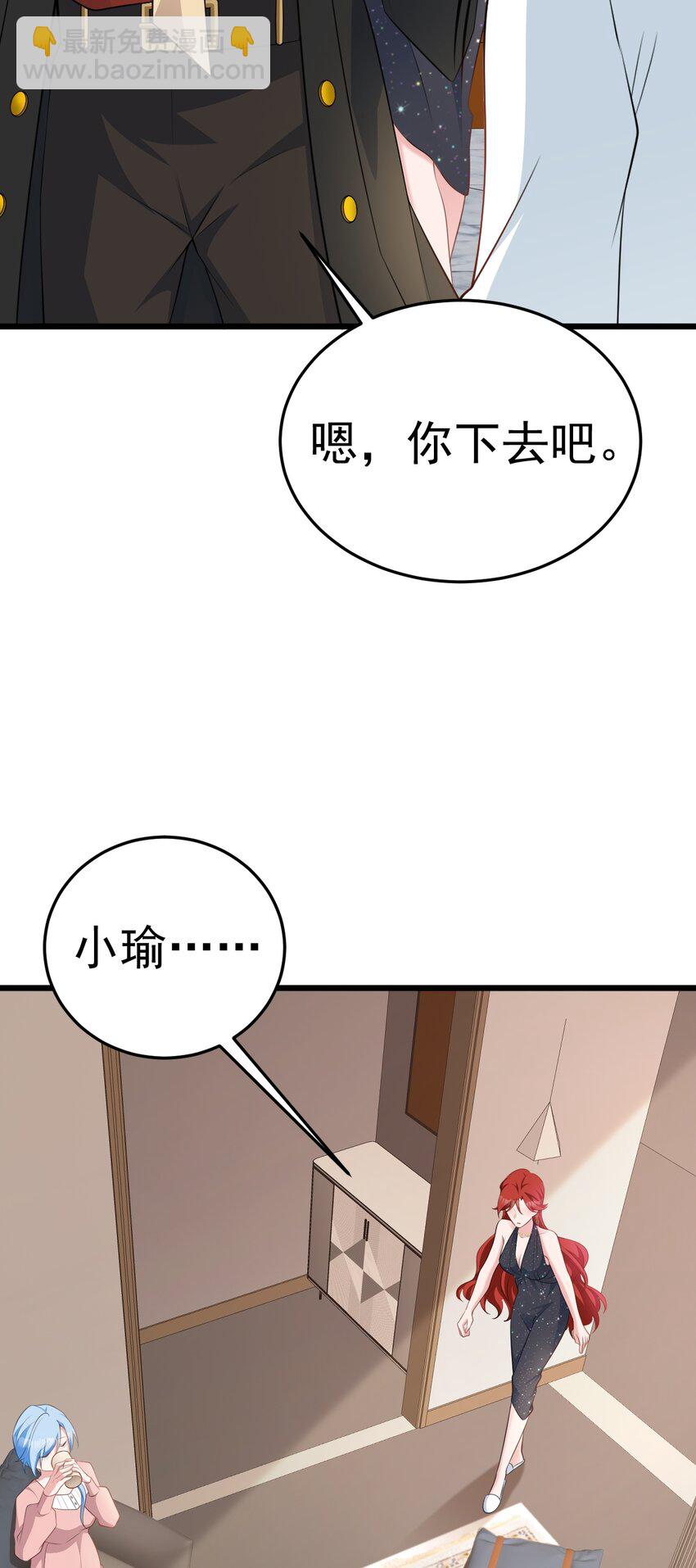 第73话 高段位绿茶！-第74话