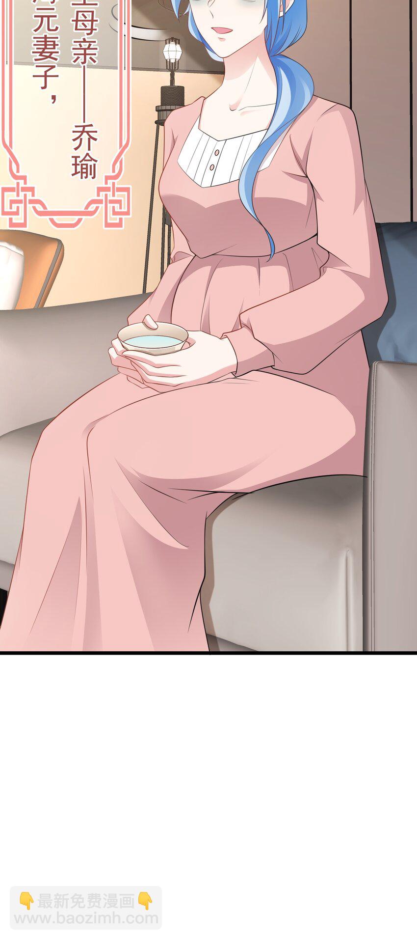 第73话 高段位绿茶！-第74话