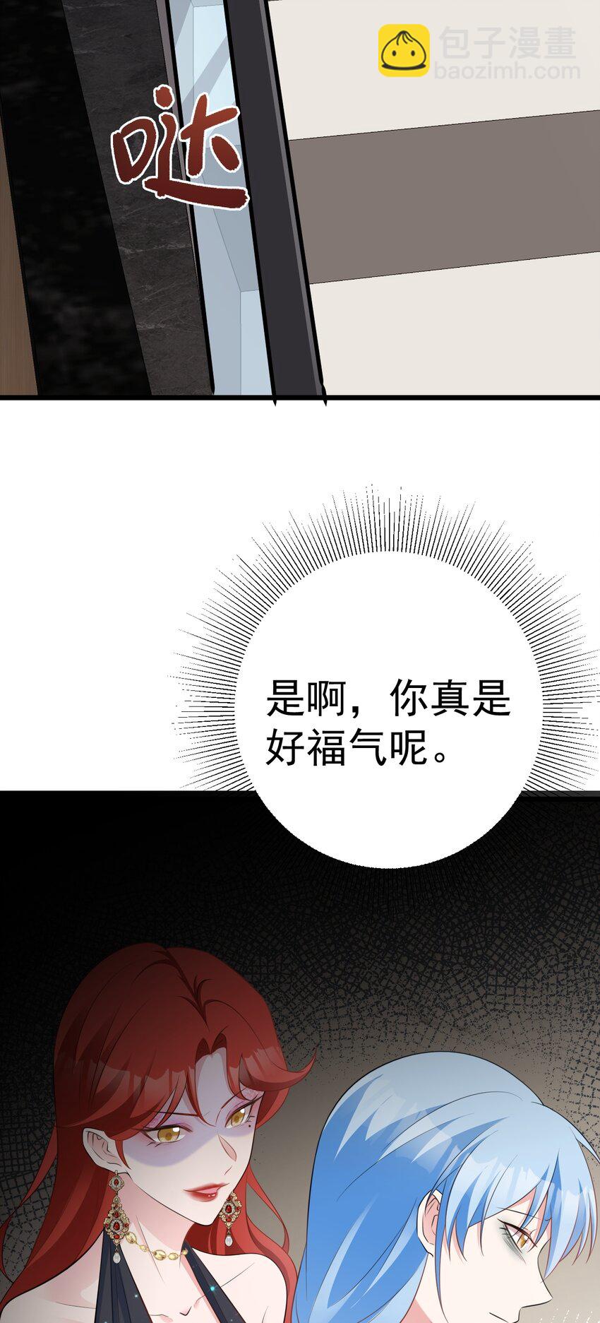 第73话 高段位绿茶！-第74话