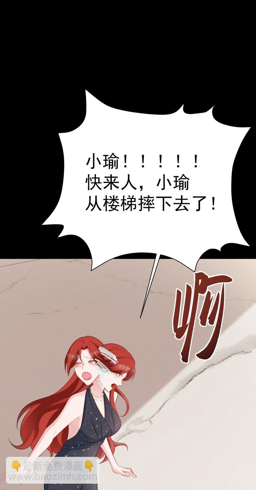 第73话 高段位绿茶！-第74话