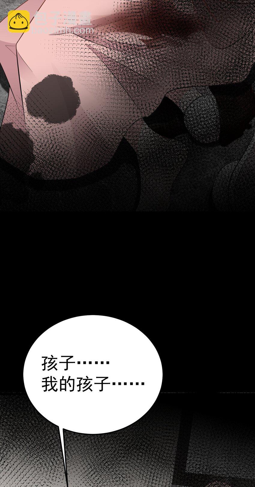 第73话 高段位绿茶！-第74话