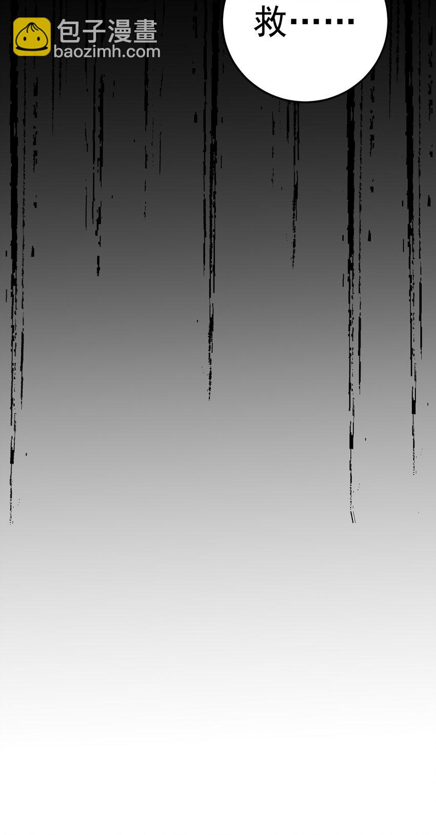 第73话 高段位绿茶！-第74话