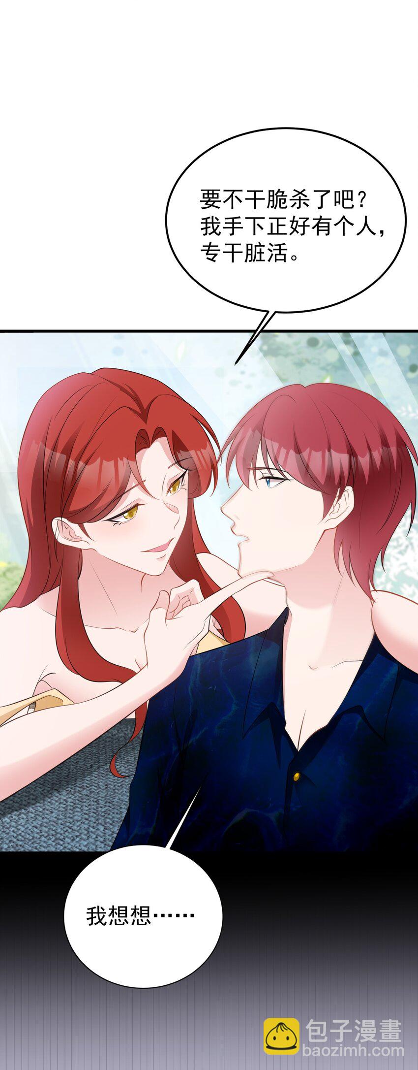 第73话 高段位绿茶！-第74话