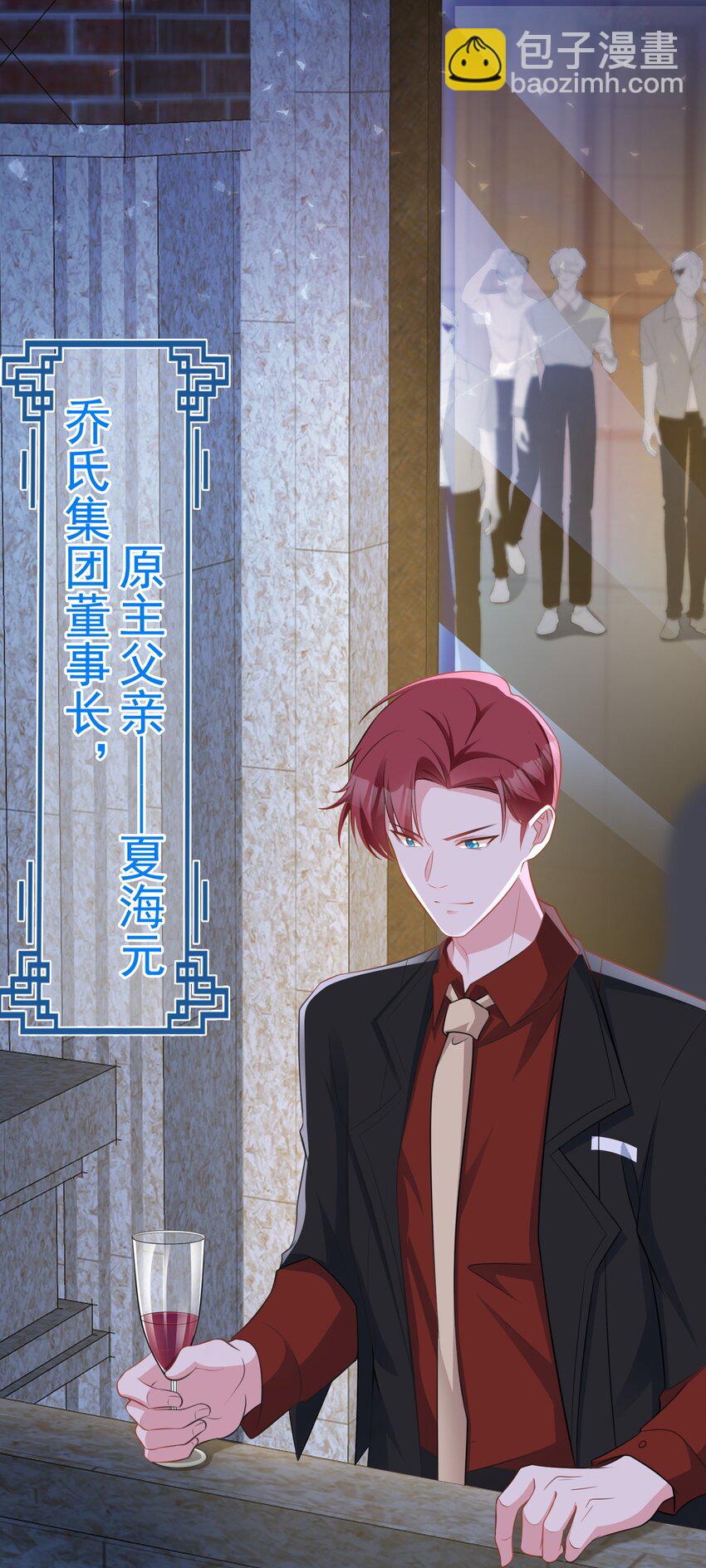 第73话 高段位绿茶！-第74话