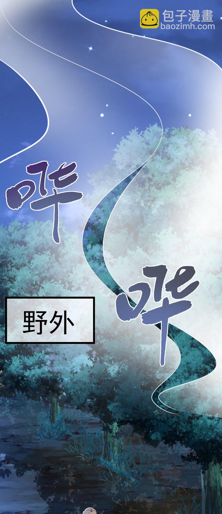 超級綠茶系統 - 第73話 高段位綠茶！ - 1