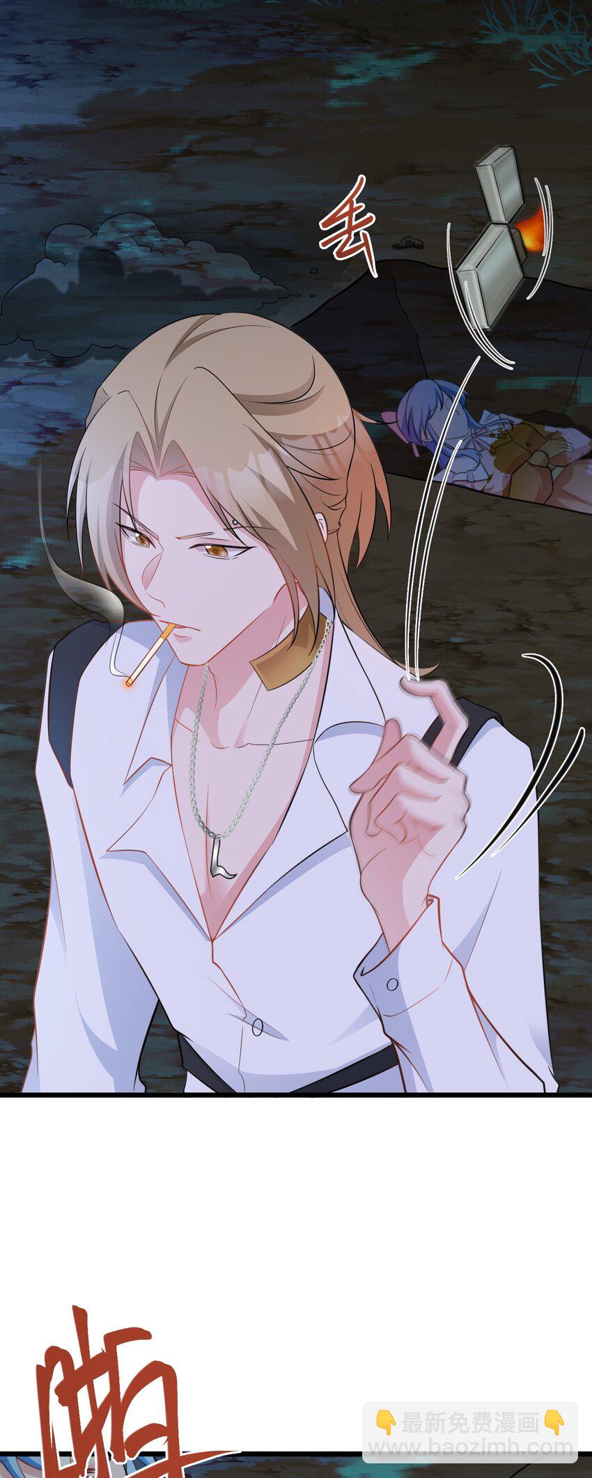 第73话 高段位绿茶！-第74话