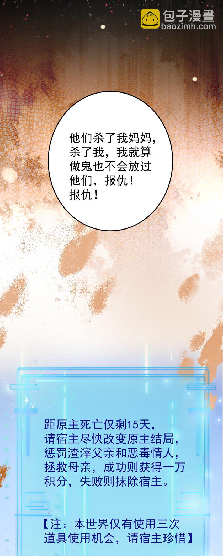 第73话 高段位绿茶！-第74话