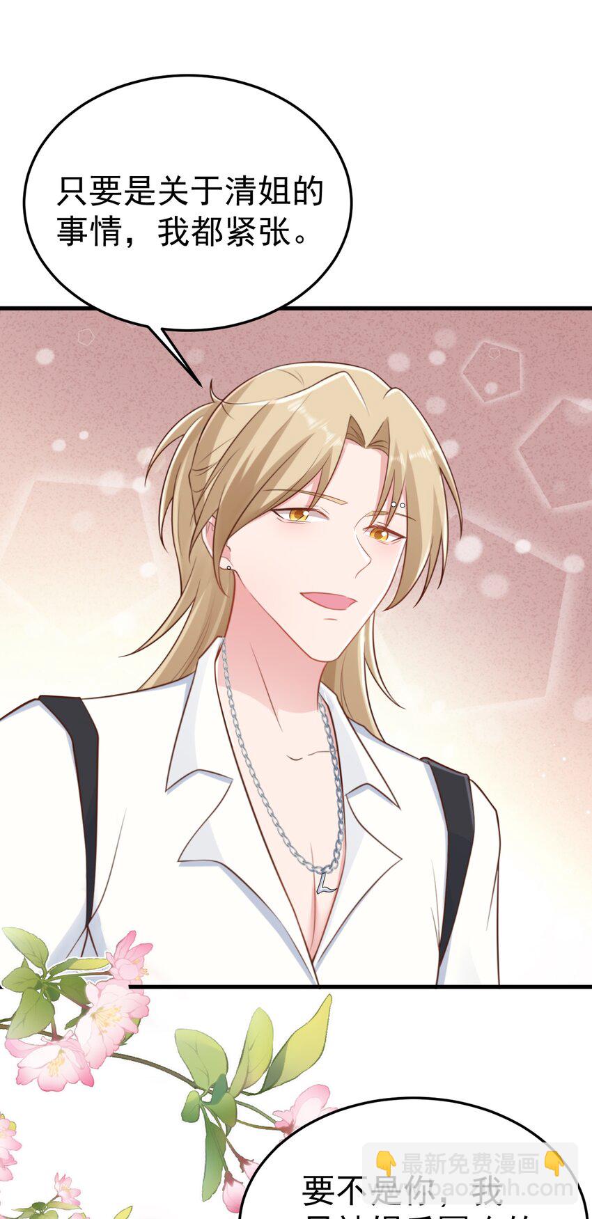 第75话 忠犬保镖上线-第76话