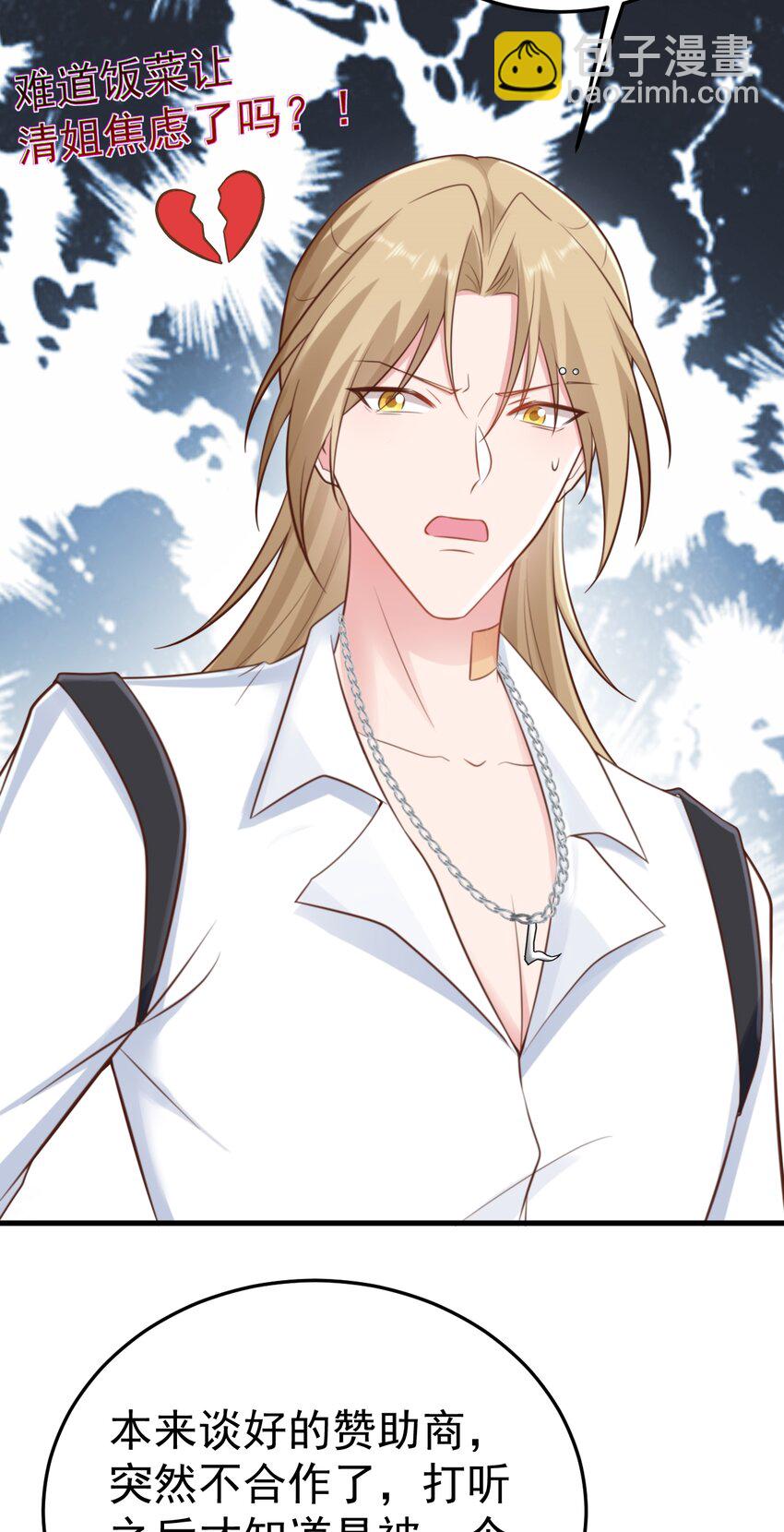 第75话 忠犬保镖上线-第76话