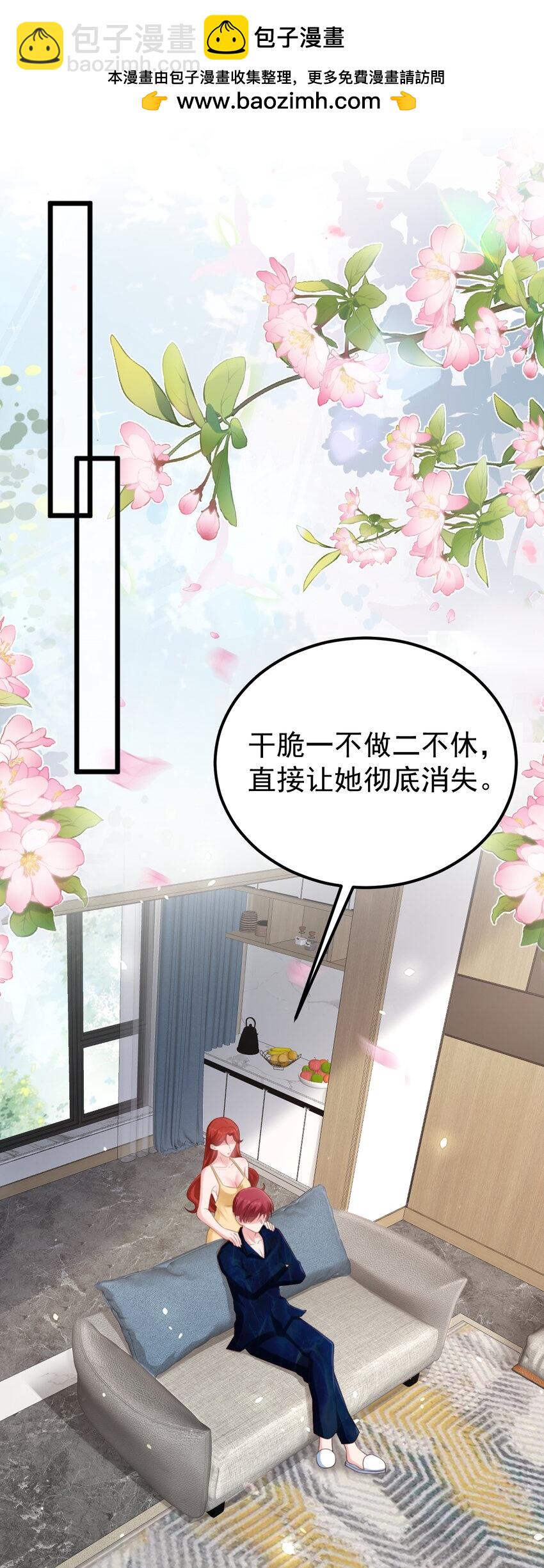 第75话 忠犬保镖上线-第76话