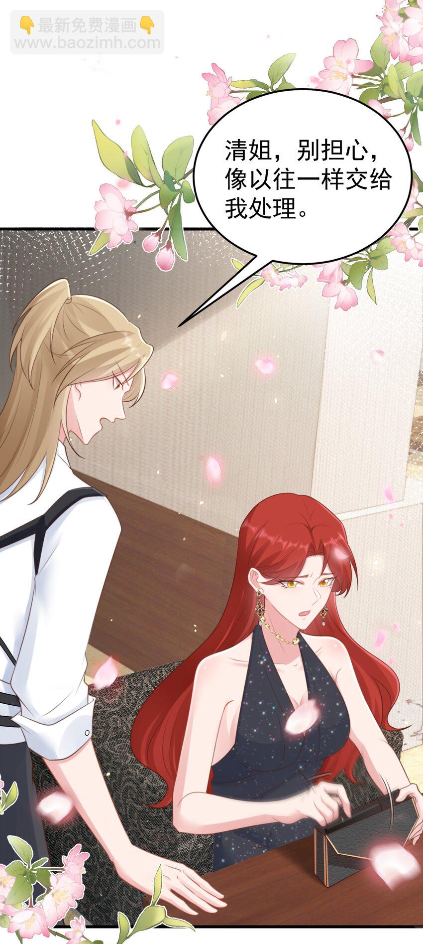 第75话 忠犬保镖上线-第76话