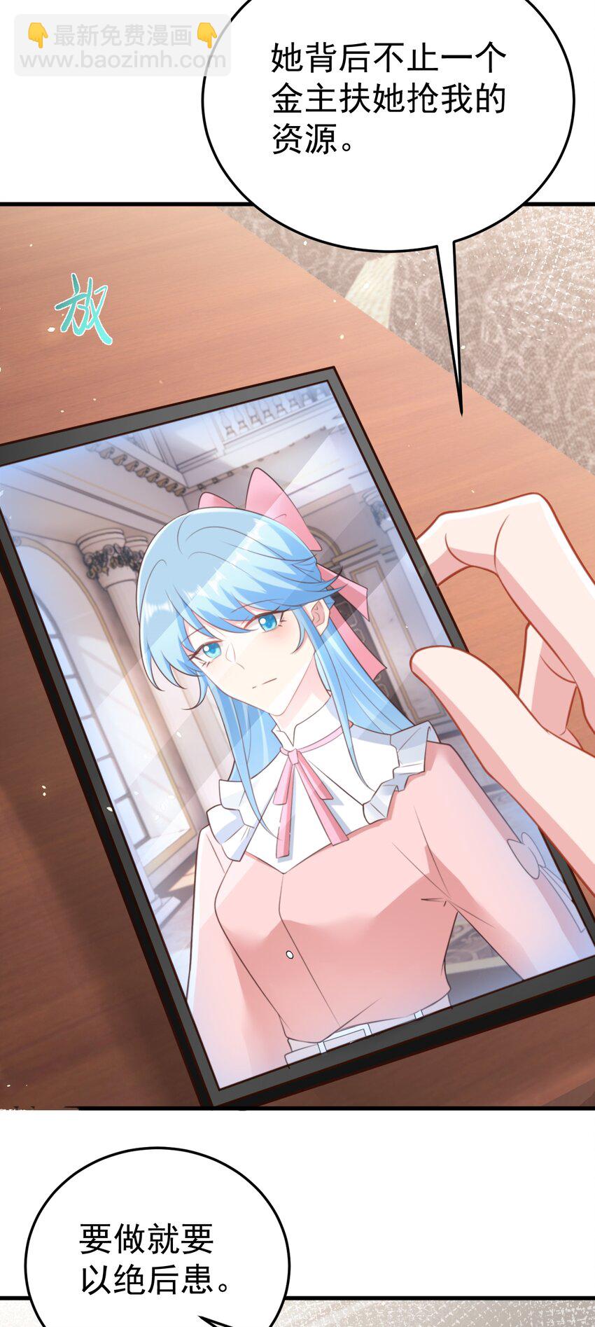 第75话 忠犬保镖上线-第76话