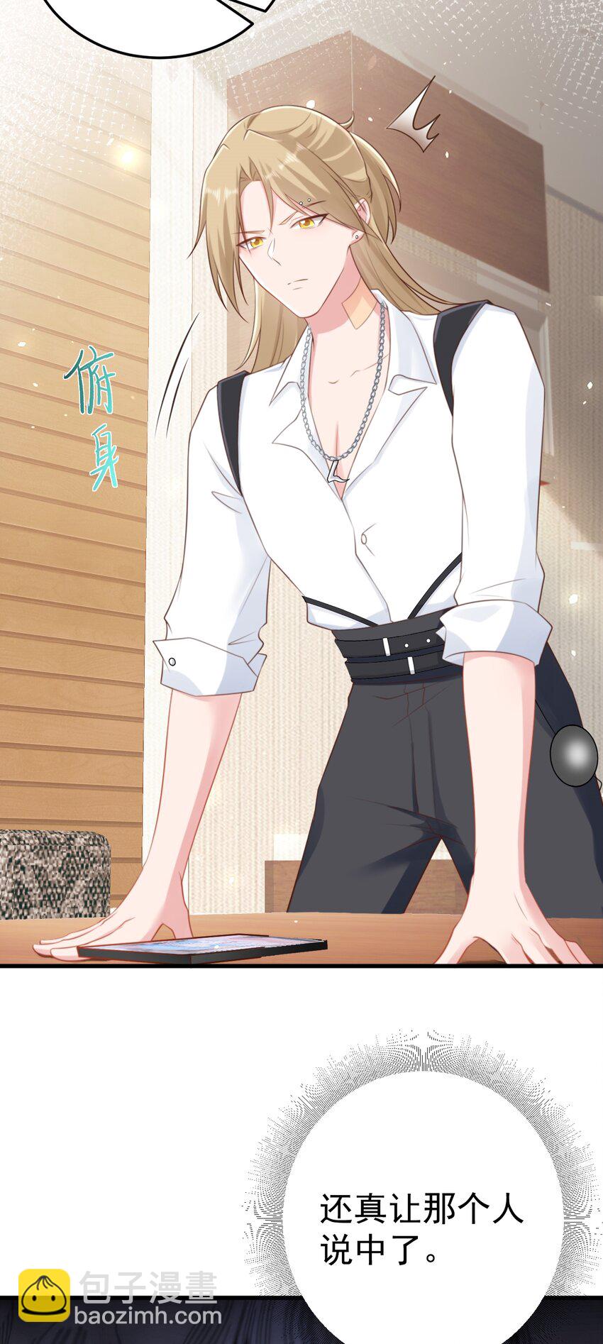 第75话 忠犬保镖上线-第76话