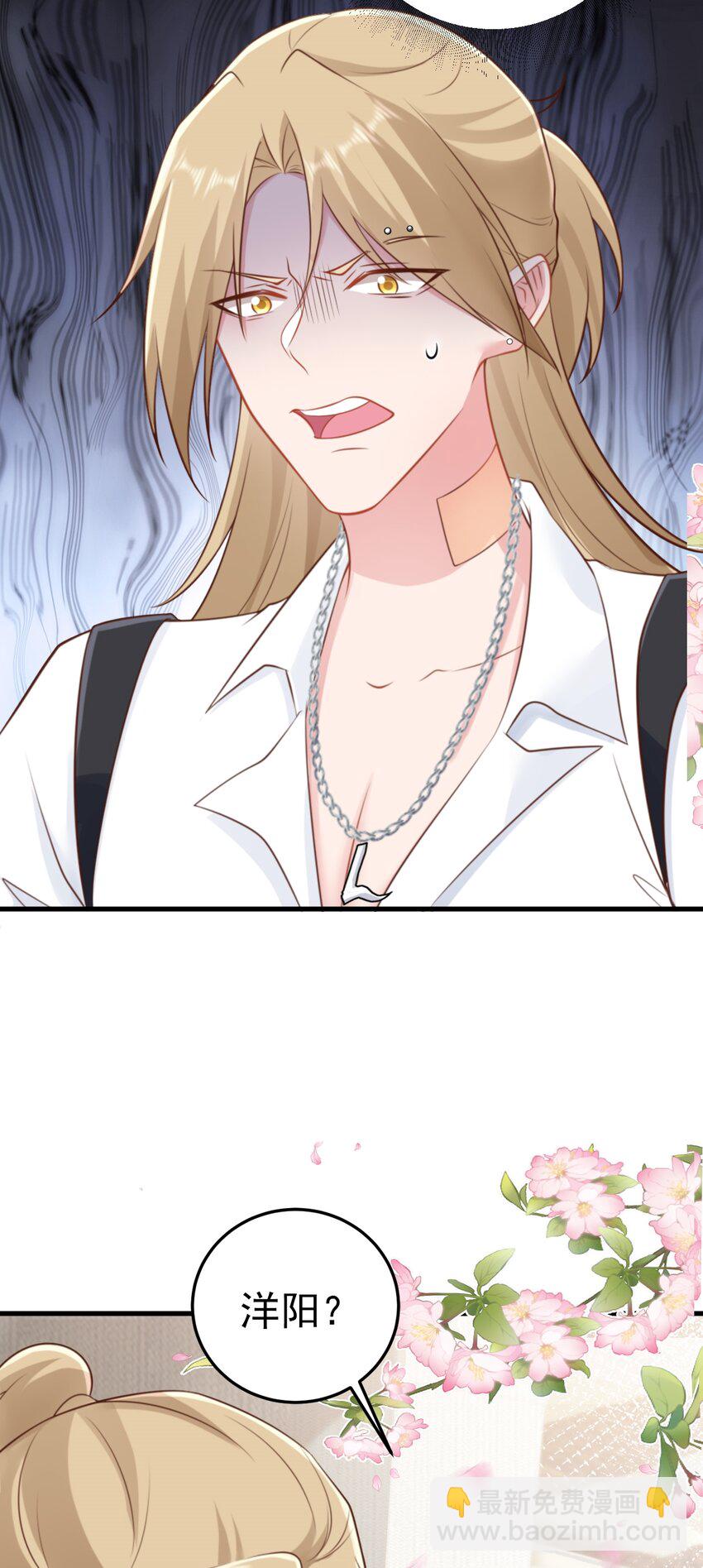 第75话 忠犬保镖上线-第76话