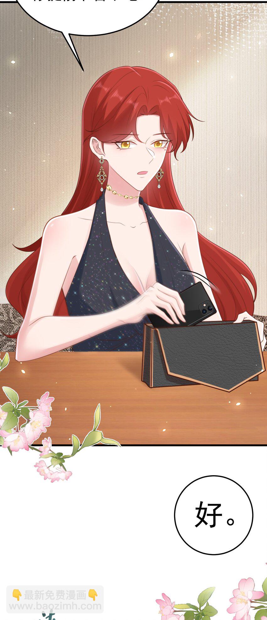 第75话 忠犬保镖上线-第76话