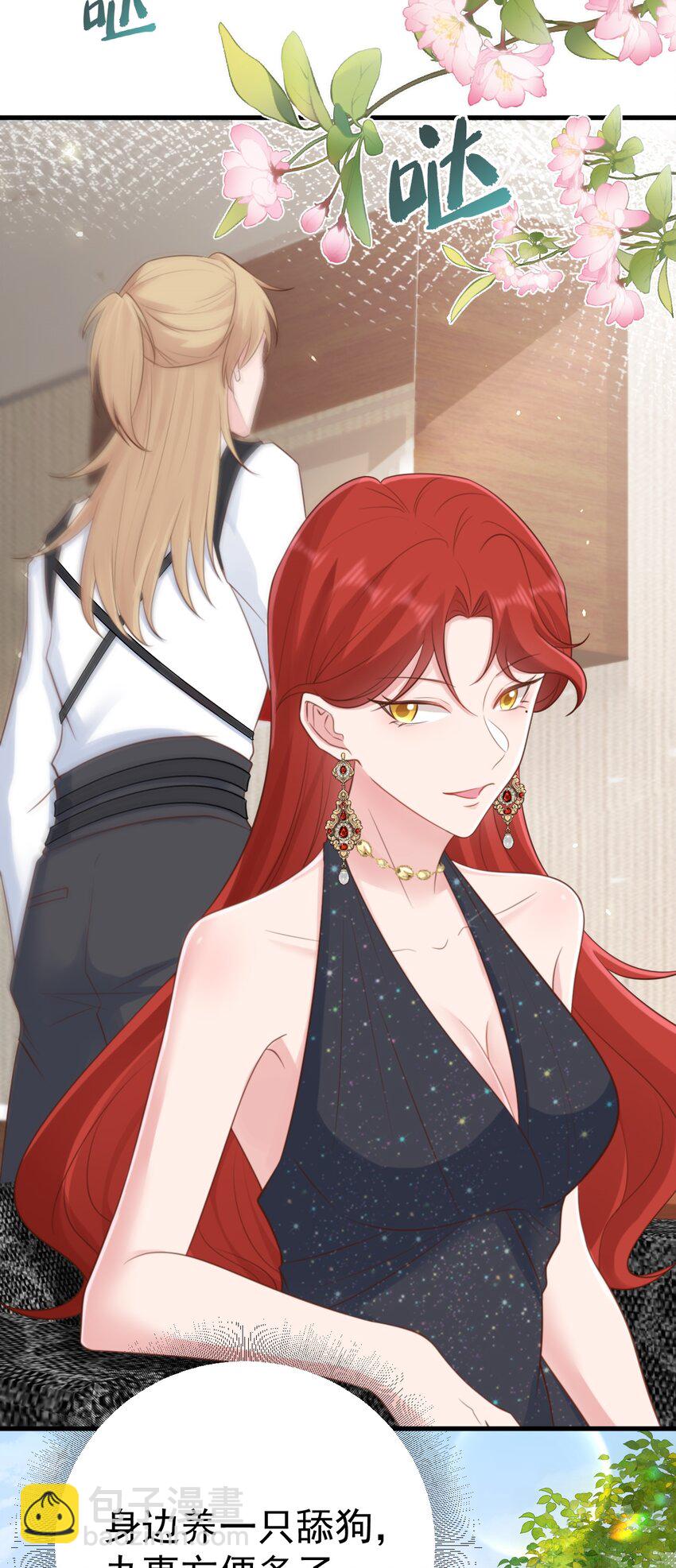 第75话 忠犬保镖上线-第76话