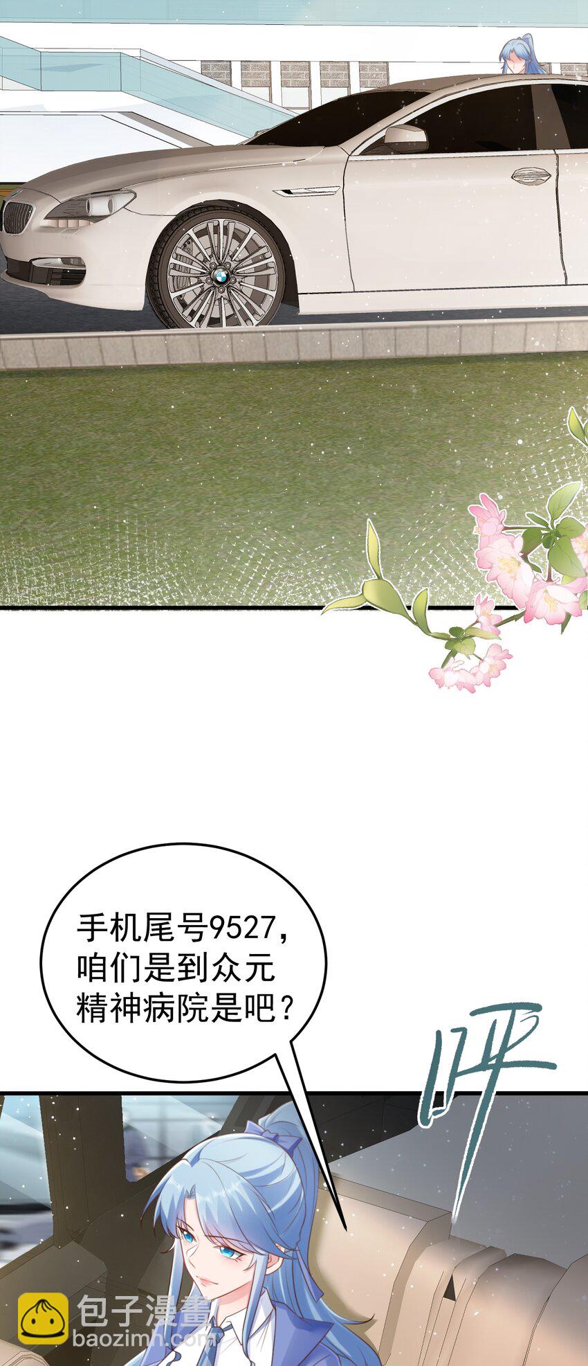 第75话 忠犬保镖上线-第76话