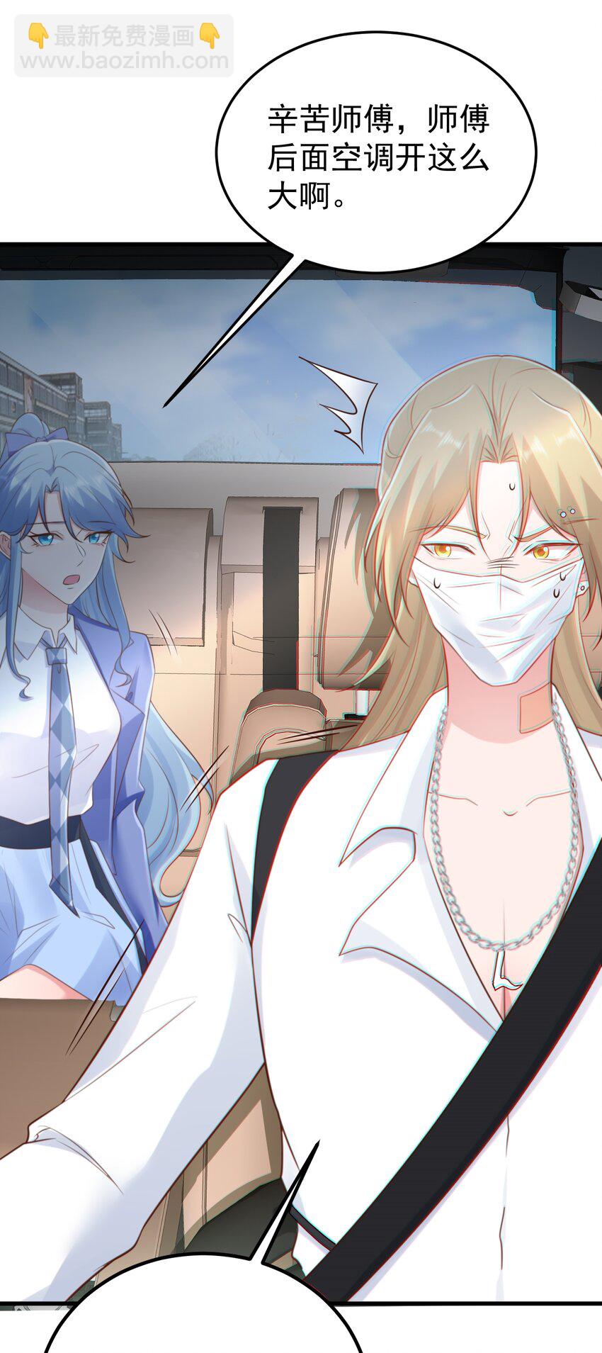 第75话 忠犬保镖上线-第76话