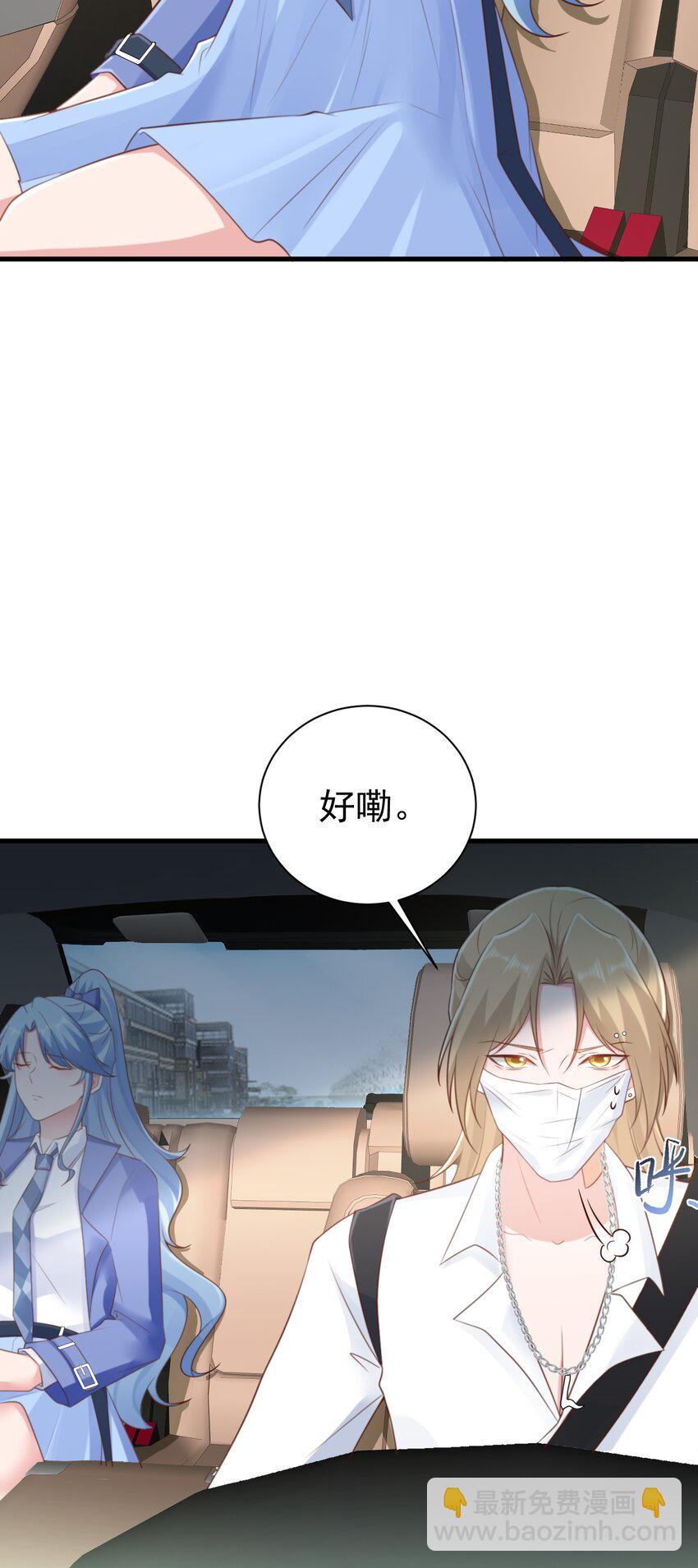 第75话 忠犬保镖上线-第76话