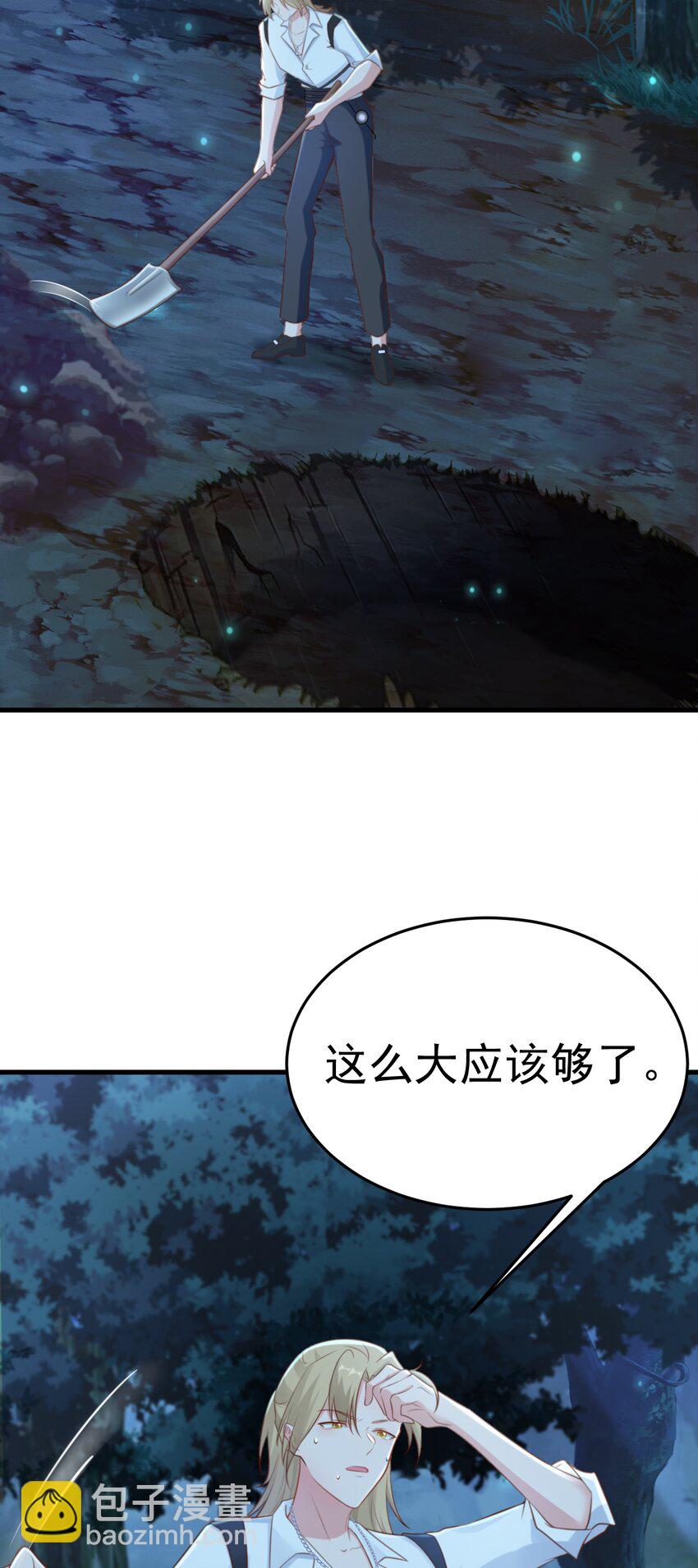 第75话 忠犬保镖上线-第76话