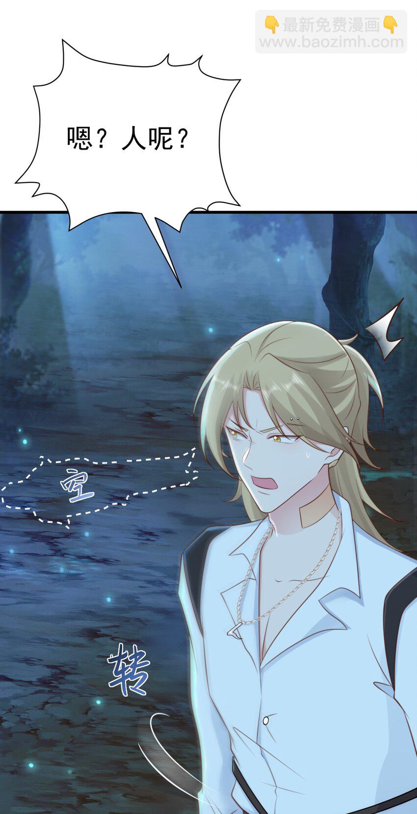 第75话 忠犬保镖上线-第76话