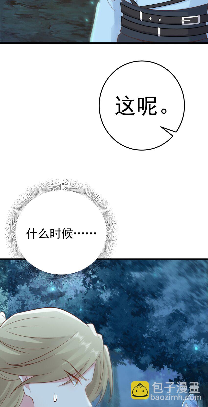 第75话 忠犬保镖上线-第76话