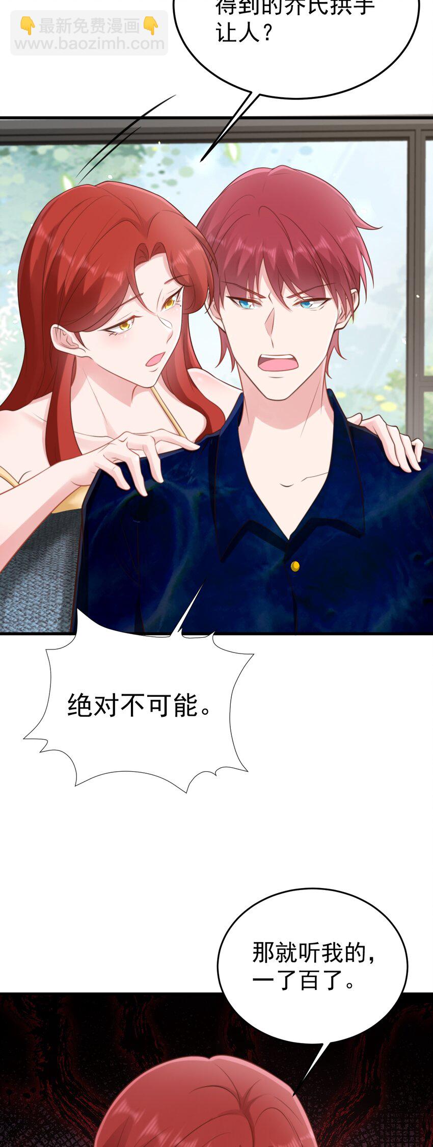 第75话 忠犬保镖上线-第76话