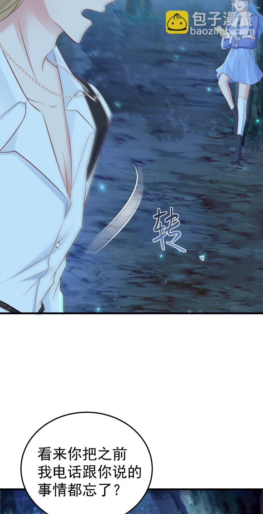 第75话 忠犬保镖上线-第76话