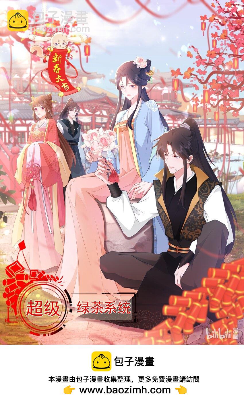 第75话 忠犬保镖上线-第76话