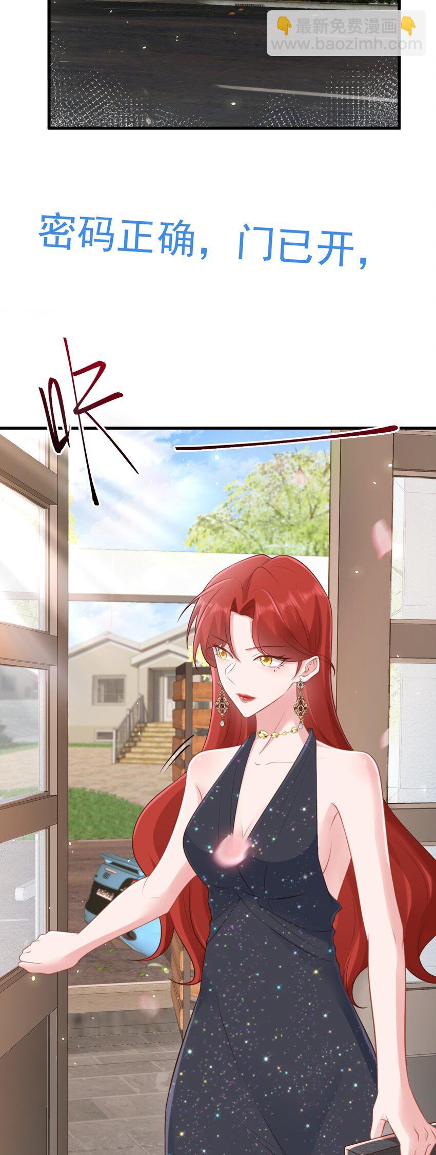 第75话 忠犬保镖上线-第76话