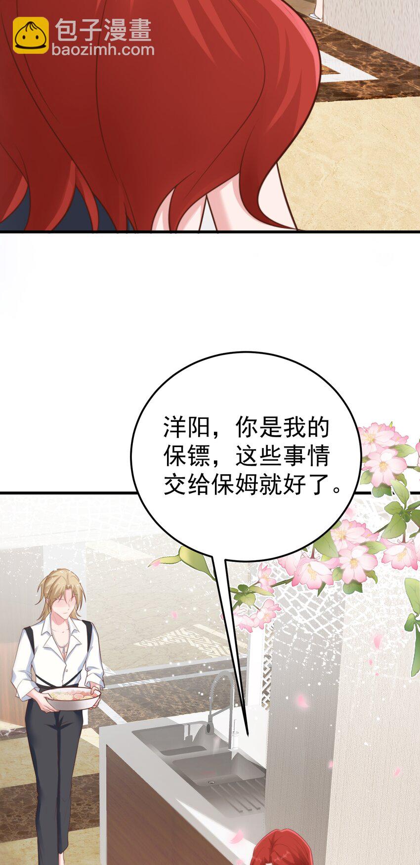 第75话 忠犬保镖上线-第76话