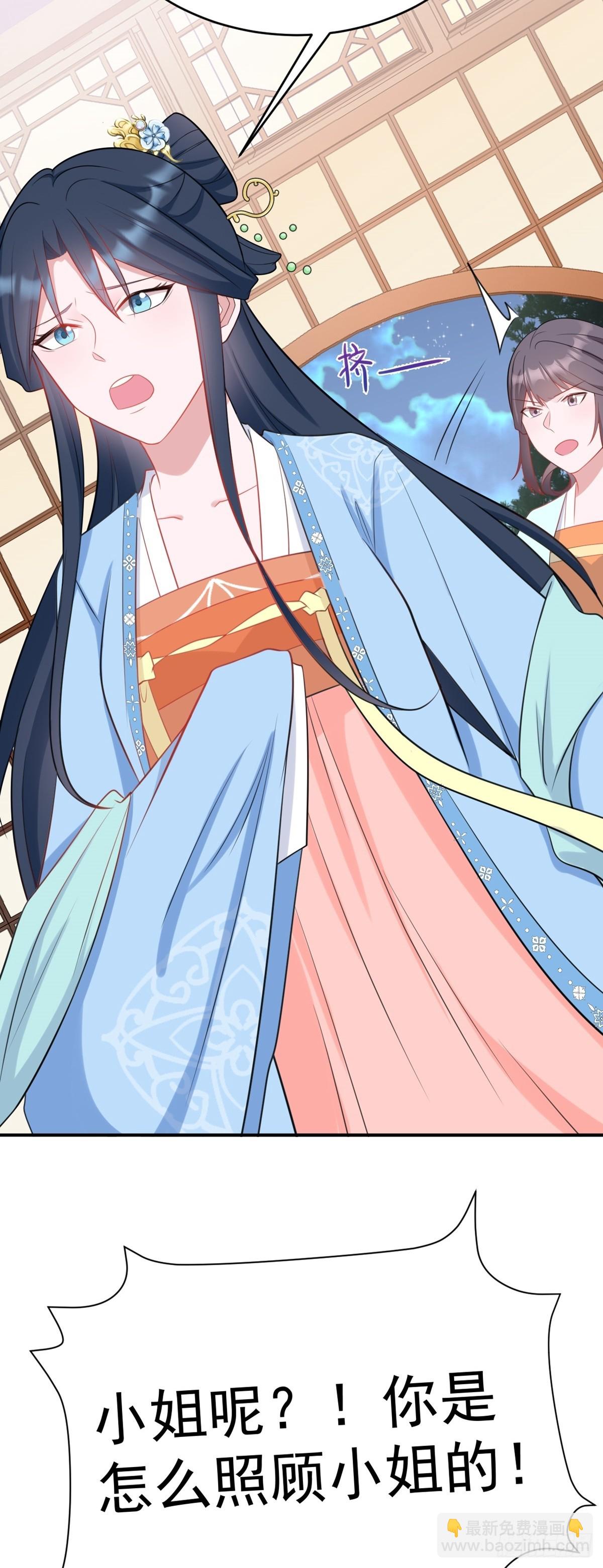 第8话 捉奸在床？(1/2)-第8话