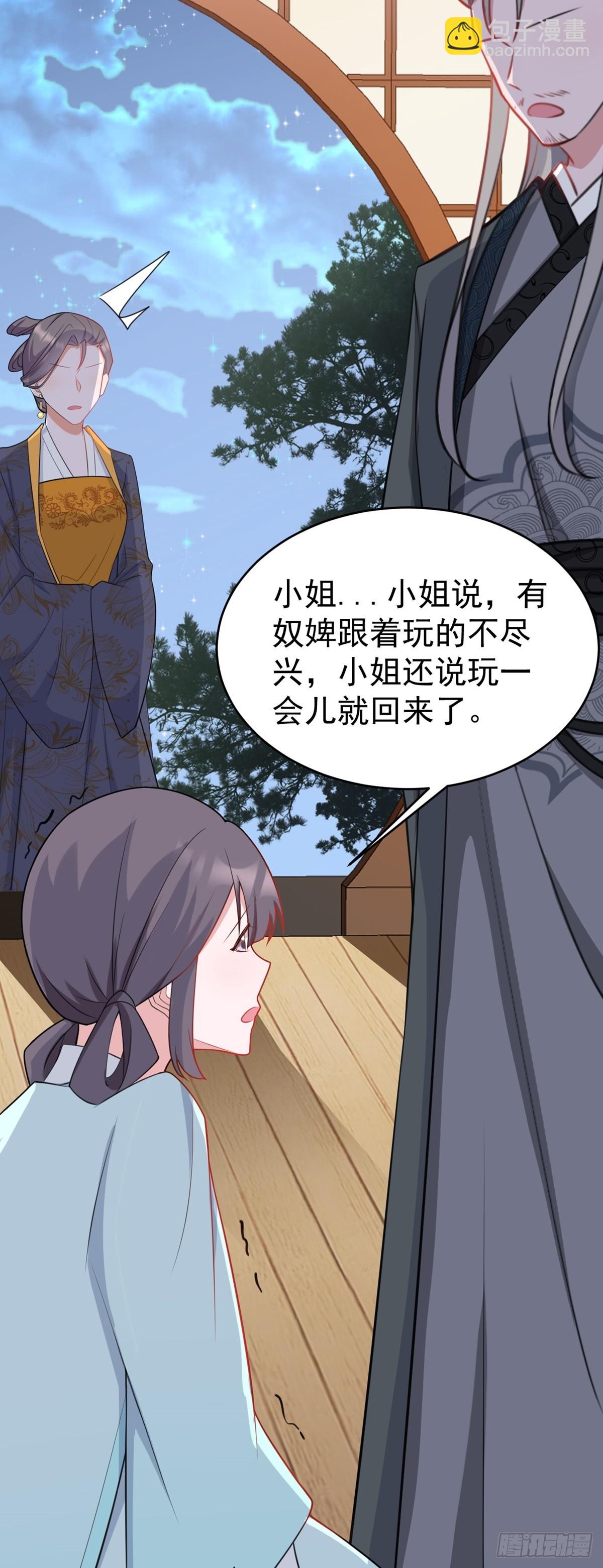 第8话 捉奸在床？(1/2)-第8话