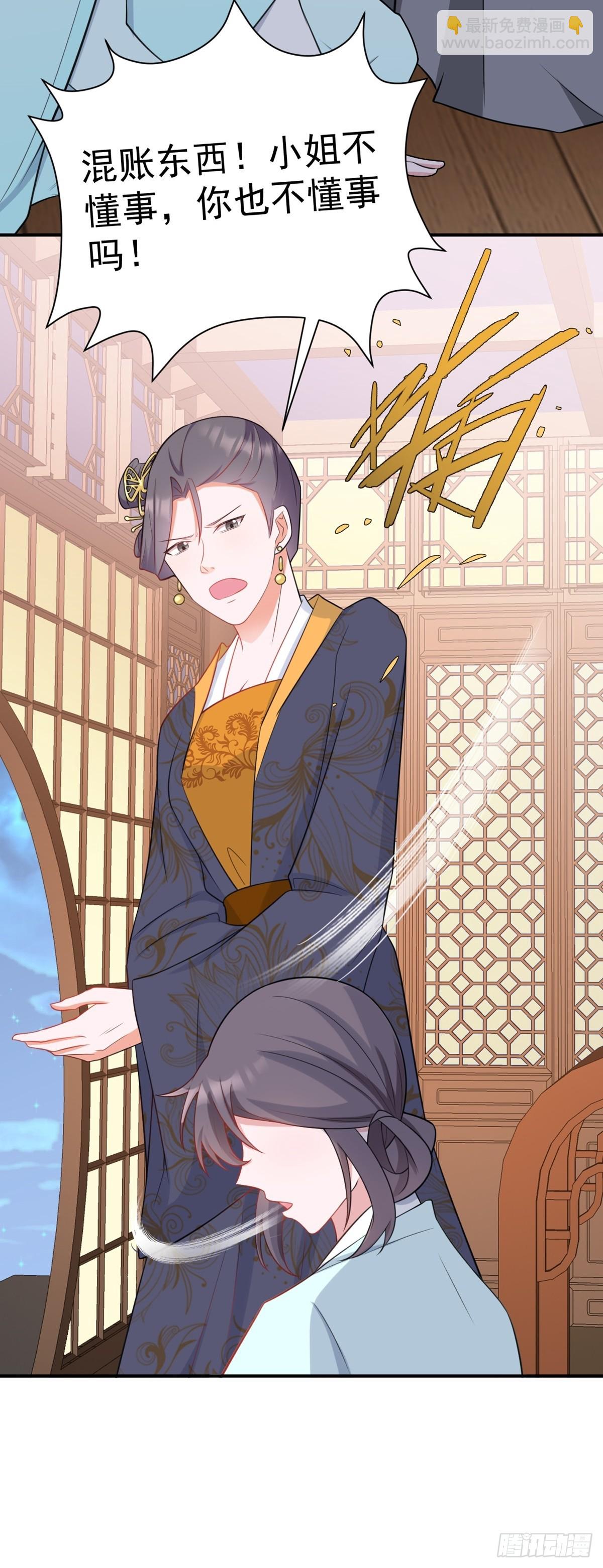 第8话 捉奸在床？(1/2)-第8话