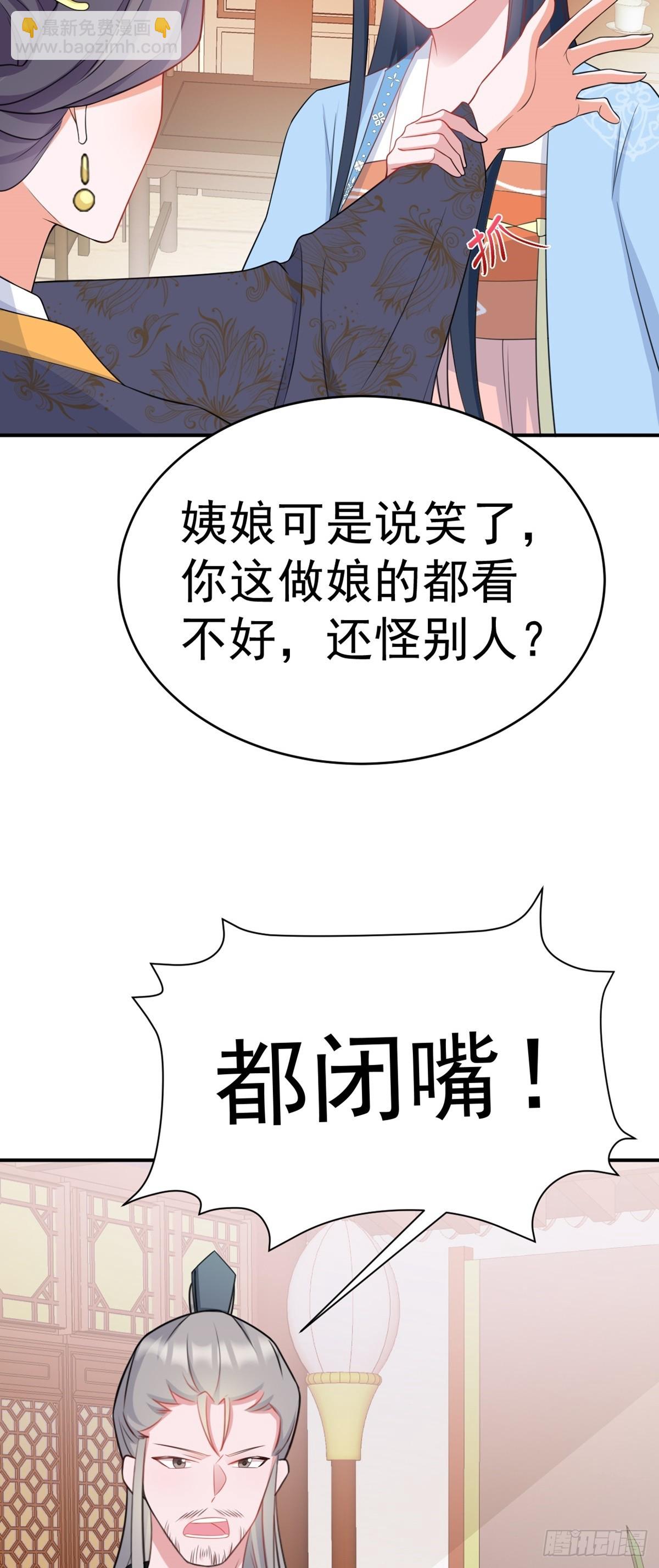 第8话 捉奸在床？(1/2)-第8话