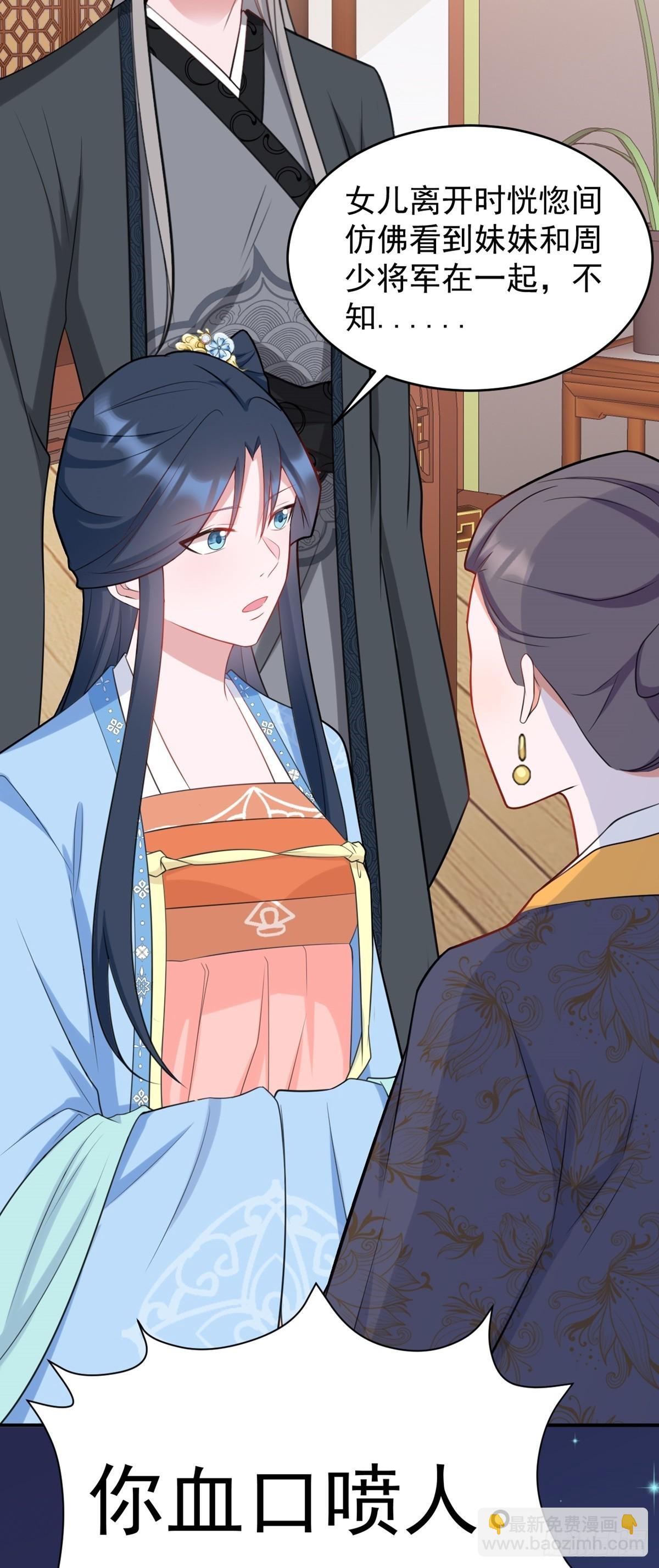 第8话 捉奸在床？(1/2)-第8话